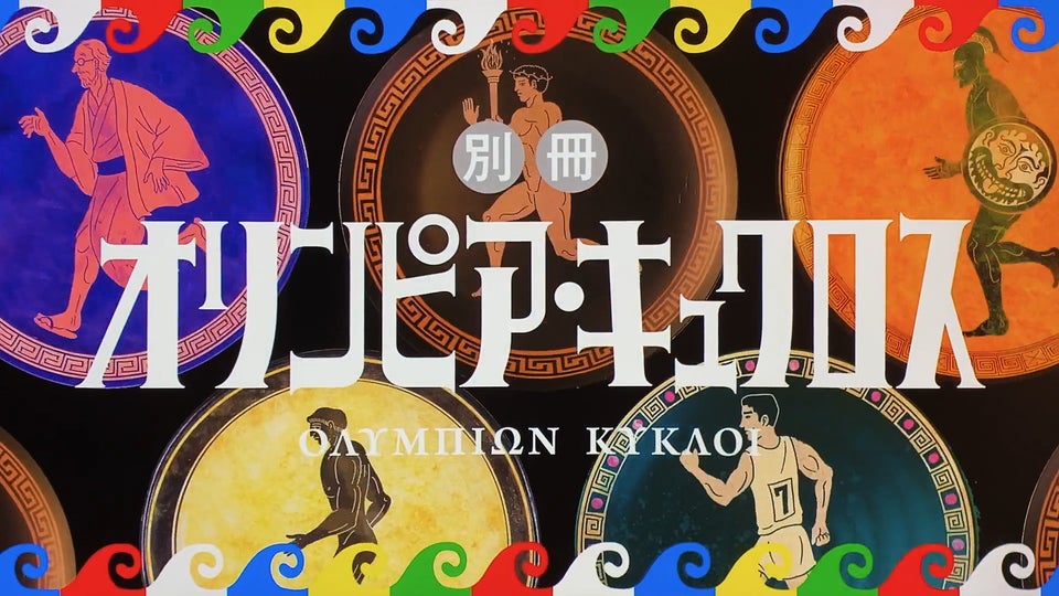 Olympia Kyklos Olympia Kyklos